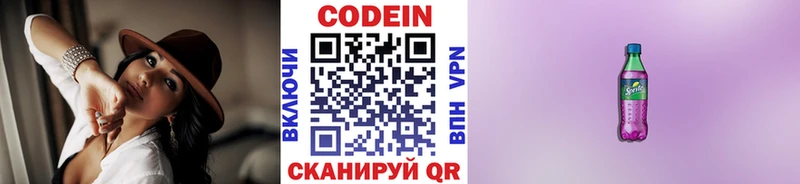 даркнет сайт  Кубинка  МЕГА ССЫЛКА  Кодеиновый сироп Lean Purple Drank 