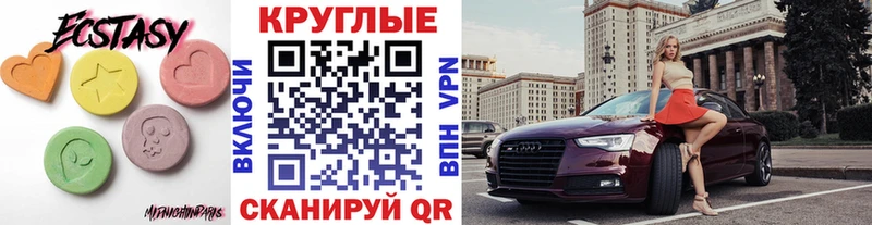 Экстази 280 MDMA  Кубинка 