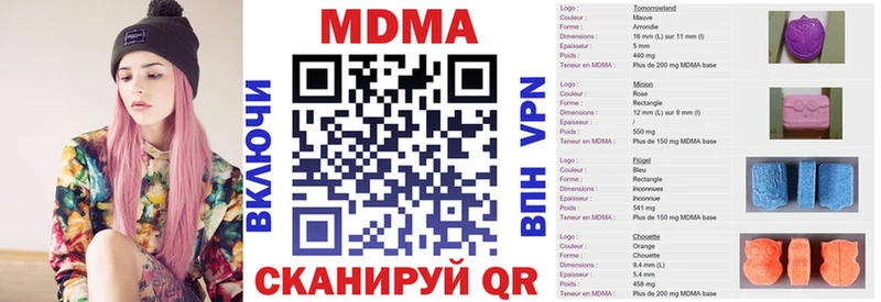 МДМА Molly  Кубинка 