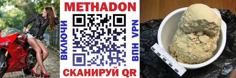 MEGA вход Кубинка МЕТАДОН VHQ